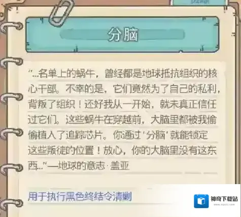 最强蜗牛蜗牛