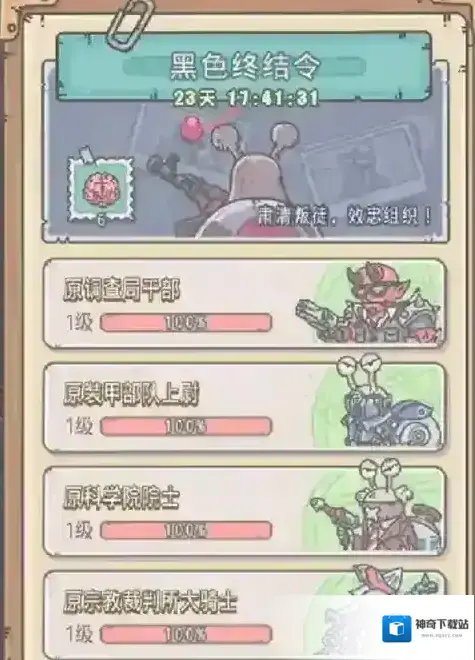 最强蜗牛分脑