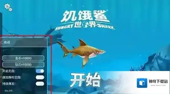 饥饿鲨世界国际服饥饿鲨世界