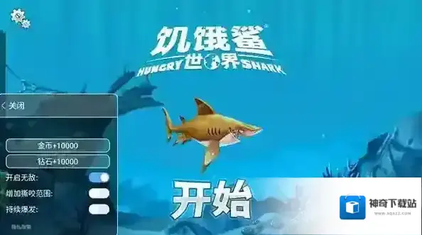 饥饿鲨世界国际服鲨鱼