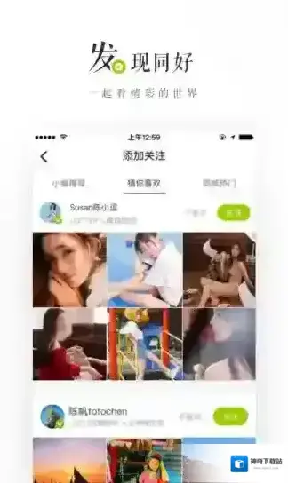 LOFTER用户