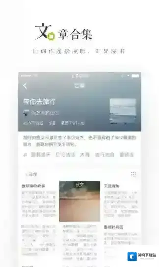 LOFTER标签