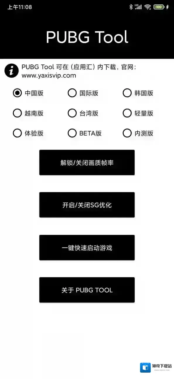 PubgTool帧率