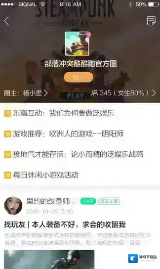 酷酷跑玩家