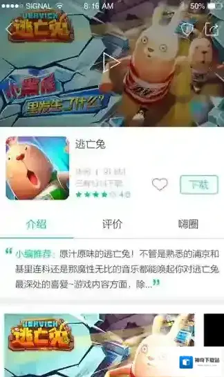 酷酷跑游戏