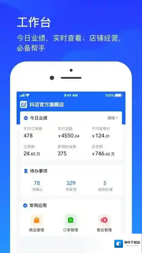 抖店营业执照