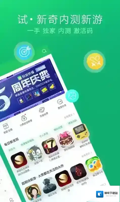 好游快爆版本