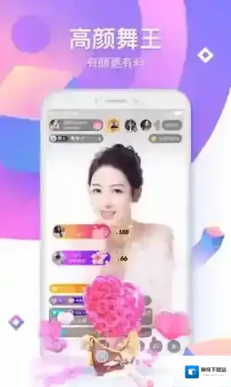 花椒直播主播