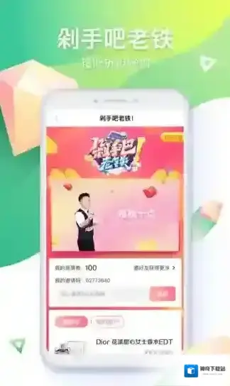 花椒直播弹幕