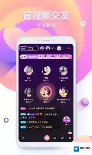 花椒直播点击