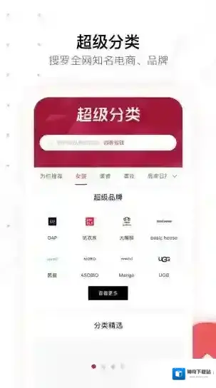 美逛软件