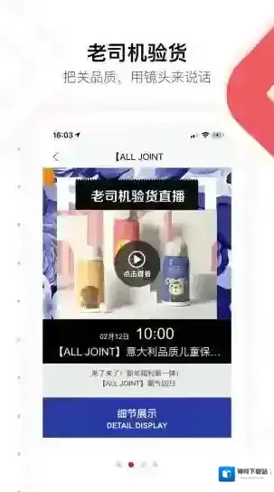 美逛商品