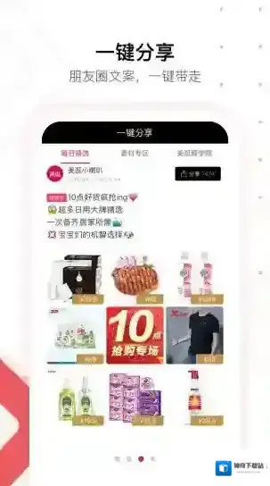 美逛小伙伴们