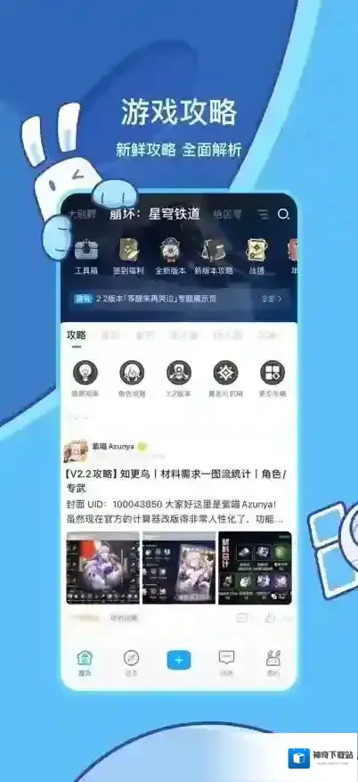 米游社米哈游