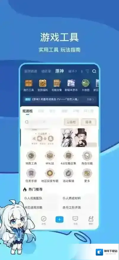米游社点击