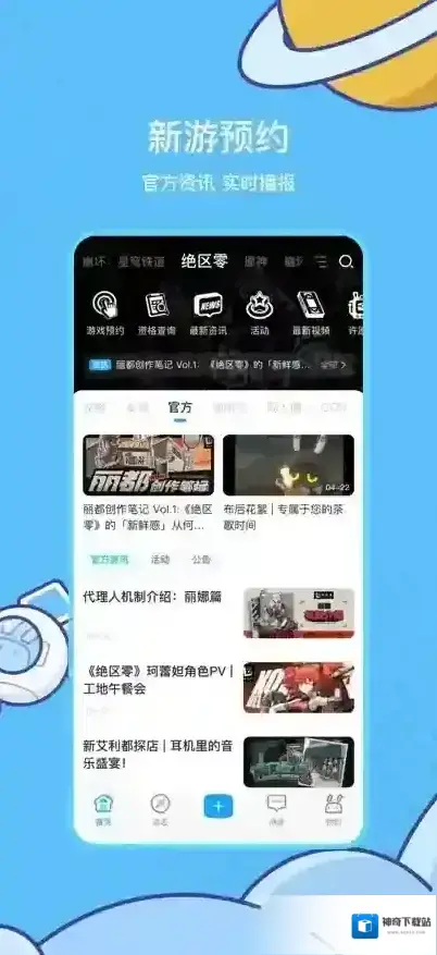 米游社游戏