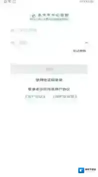 智慧金医软件