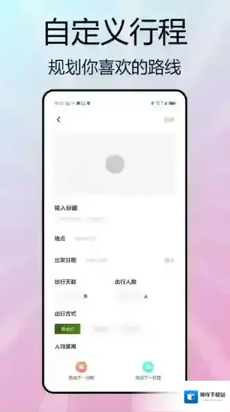 Yandex Go出行