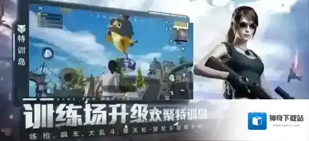 pubglimit画质修改器打开软件