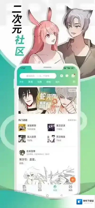 画涯点击