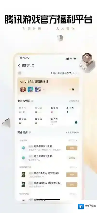 心悦俱乐部误操作