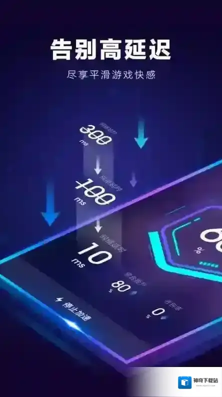 biubiu加速器加速
