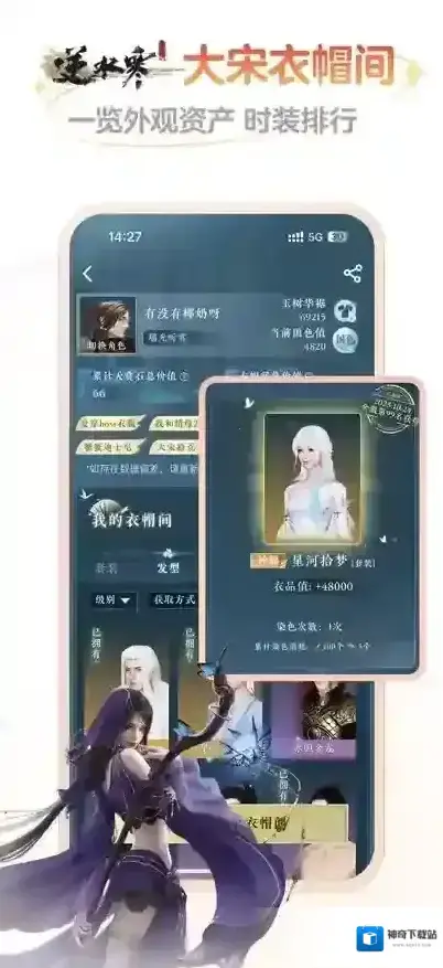 网易大神好友