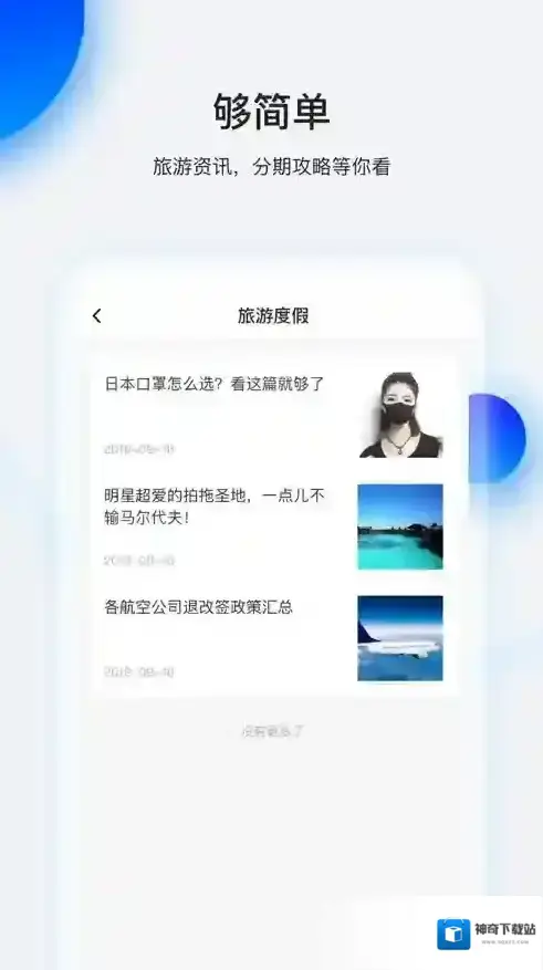 畅行花借款