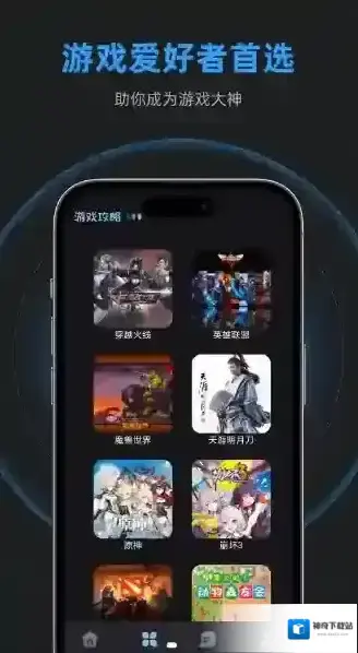 逐鹿助手逐鹿