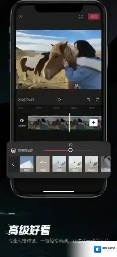 剪映独家