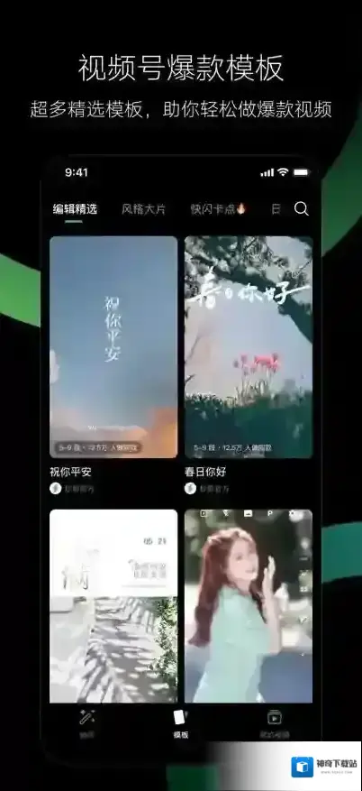 秒剪剪辑
