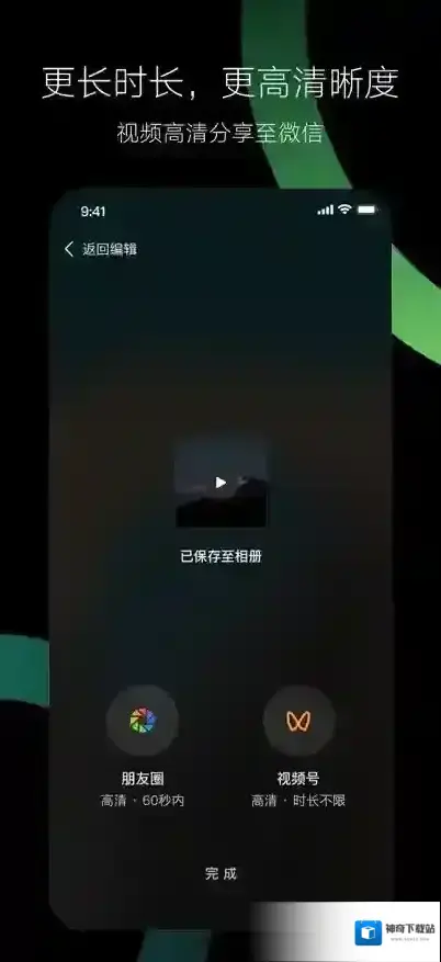 秒剪视频