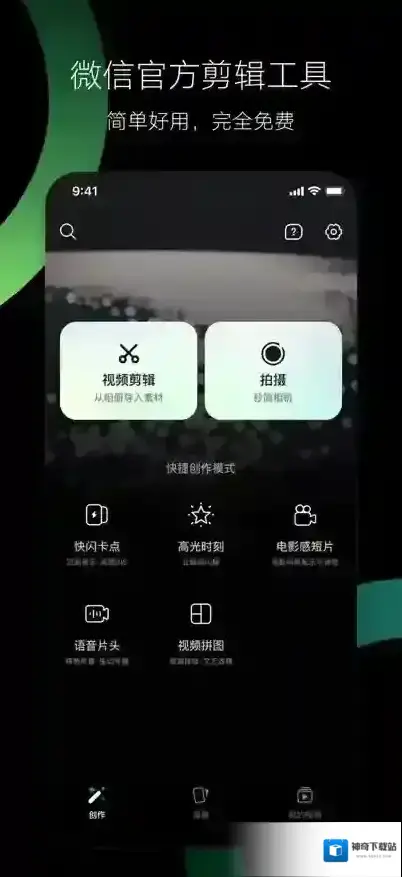 秒剪添加