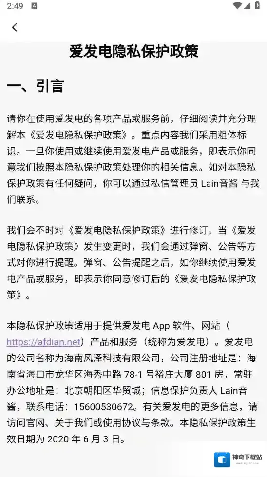爱发电创作者