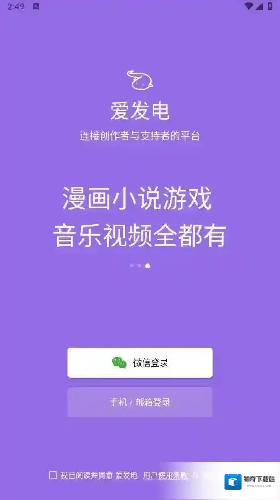 爱发电赞助