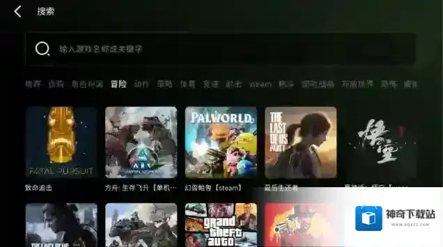 极速云游提供