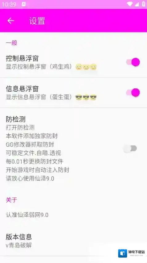 仙泽弱网9.0弱网