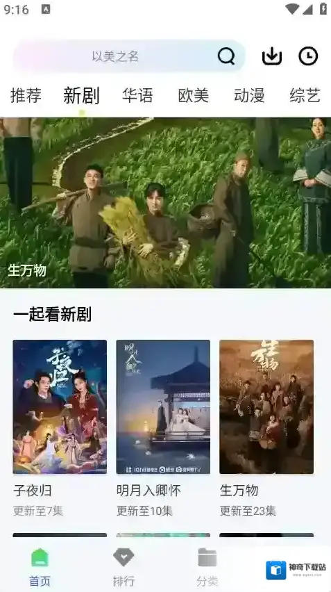 长青视频视频