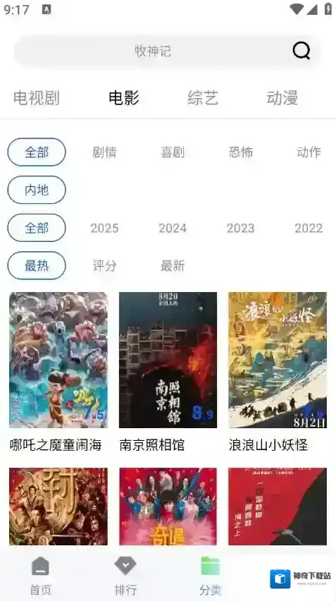 长青视频想看
