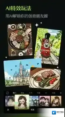 醒图照片