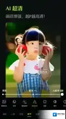 醒图上新