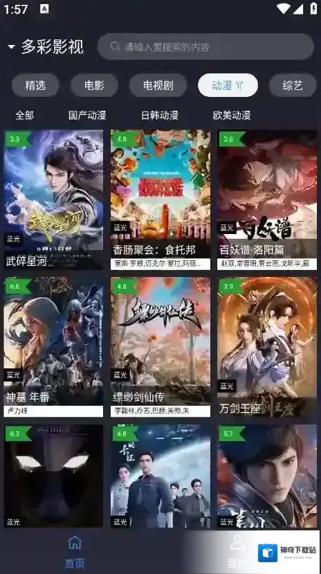 ok影视2影片