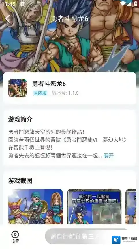 云游侠用户