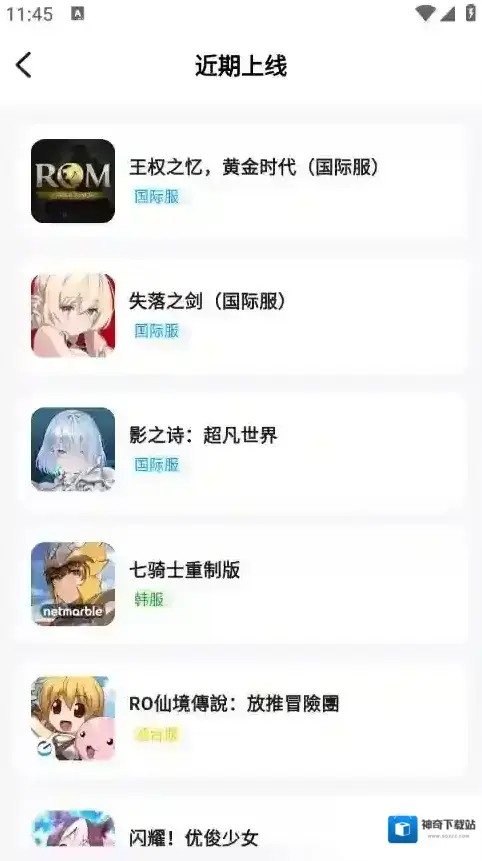 云游侠游戏