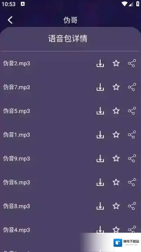 MM变声器变声