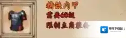 烟雨江湖精铁