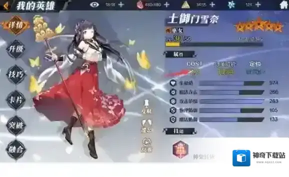 一零计划英雄