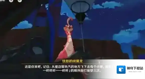 原神任务攻略