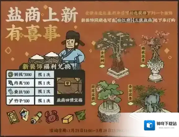 江南百景图百景