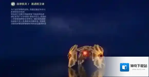 原神遗迹